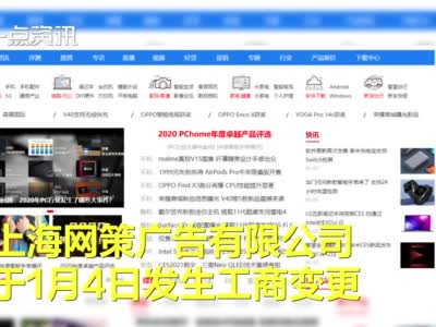 拼好货收购电脑之家 实际控制人为拼多多陈磊