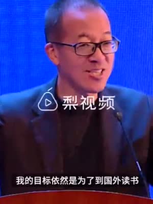 俞敏洪衡水中学演讲：哪怕一无所获 也要被自己的奋斗感动