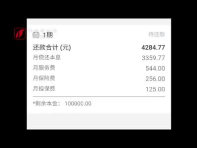 平安普惠山西分公司：客户贷款10万，自称全程“被动操作”！