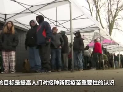 美国密歇根州打疫苗赠大麻 美已有21个州医用大麻合法