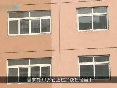 视频丨40万套租赁住房正在排队赶来 重点保障哪些人？