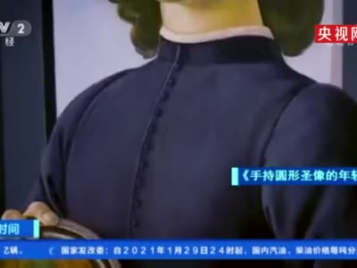 文艺复兴时期油画拍出近1亿美金 创苏富比西洋古典作品最高价
