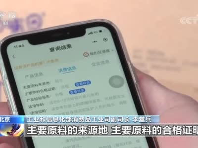 我国建成婴配乳粉追溯体系 可扫码查询追溯信息