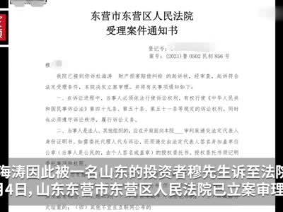 网利宝受害者起诉主持人杜海涛：他拍视频声称投资网利宝躺着也赚钱