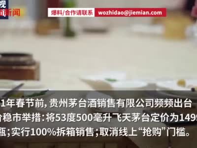 茅台“拆箱令”引出新“炒法”：一个酒纸箱售价炒到500元