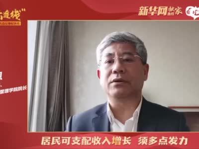 白重恩：扩大中等收入群体 最关键是提供高质量就业