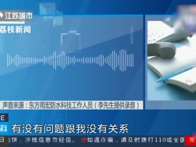 58同城上找人堵漏花6千堵完还漏：平台称是个人商家无需审核