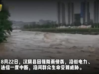 视频｜强降雨致汉阴县城区沿河区域内涝   武警安康支队百余官兵紧急驰援