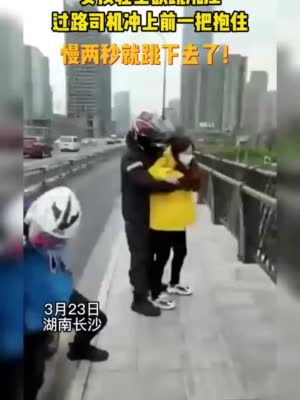 跳桥