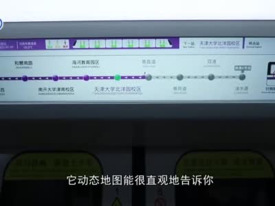 我们的新时代 天津这十年 | 一张地铁票的变形记