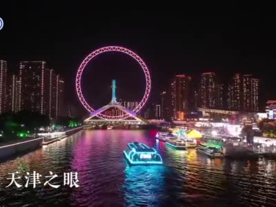 中秋夜赏海河：一轮明月升，天涯共此时！