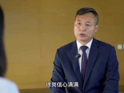 全球连线｜“透过外企增资看中国系列”之一：对话空客中国CEO徐岗：看好中国市场吸引力