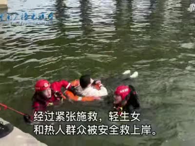 南阳：女子跳河轻生 钓鱼人与消防员紧急救援