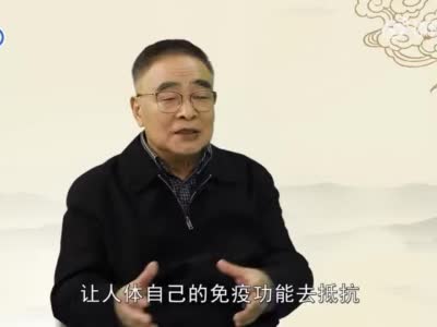 所有人 关于疫情的这些疑问，来听听张伯礼院士的解答！