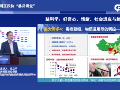 光明区政协“委员讲堂”