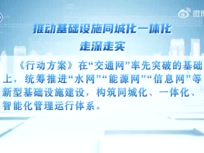 天津主动服务北京非首都功能疏解推动“一基地三区”建设走深走实