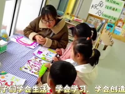 蒙城县第五幼儿园：倾听儿童  相伴成长
