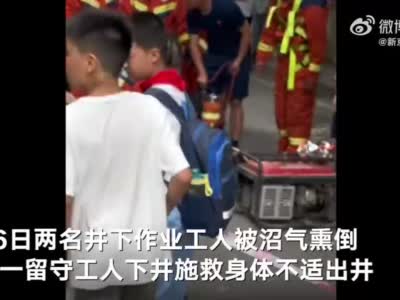 武汉两工人井下作业被沼气熏倒死亡 另一下井施救工人身体情况正常